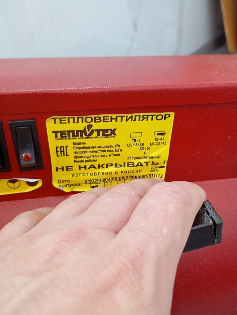 Продам электрическую пушку промышленную