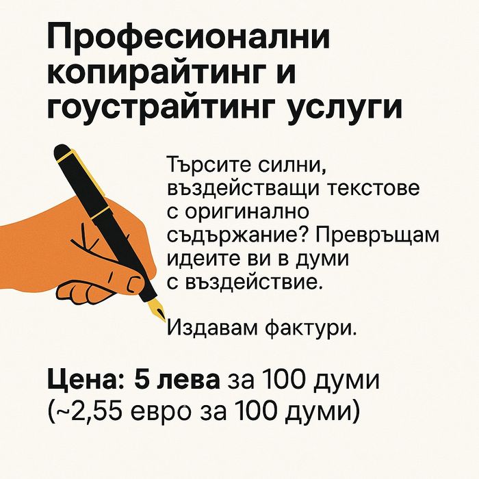 SEO, текстова оптимизация