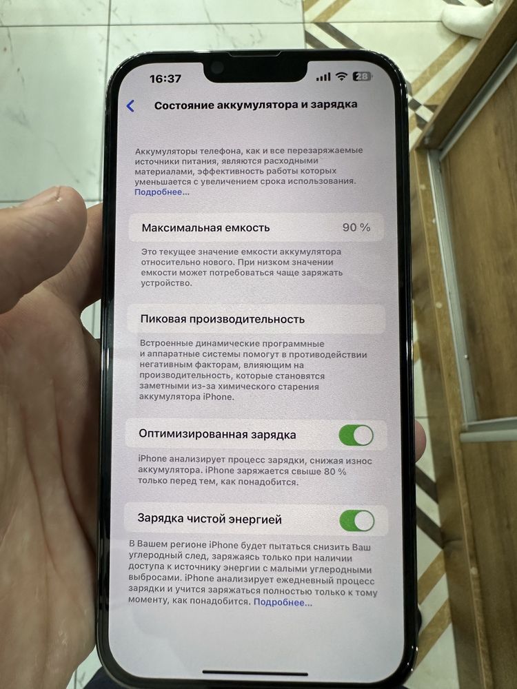 iphone 13 pro max 256 состояние идеал