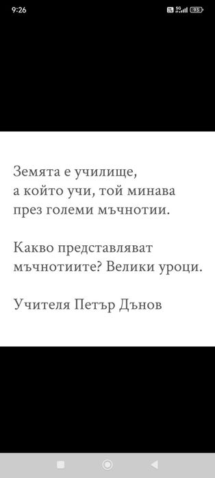 Апартамент в Люлин 10