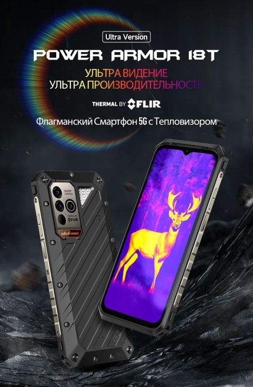 Ulefone armor 18T Ultra