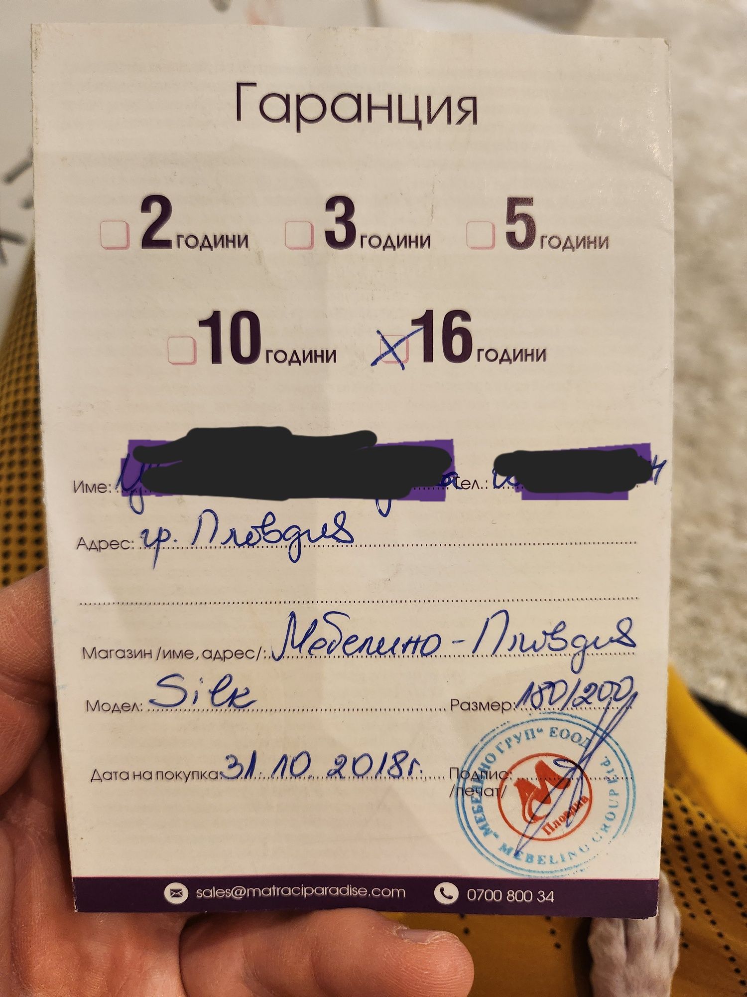 Продавам матрак + спалня + подматрачна рамка