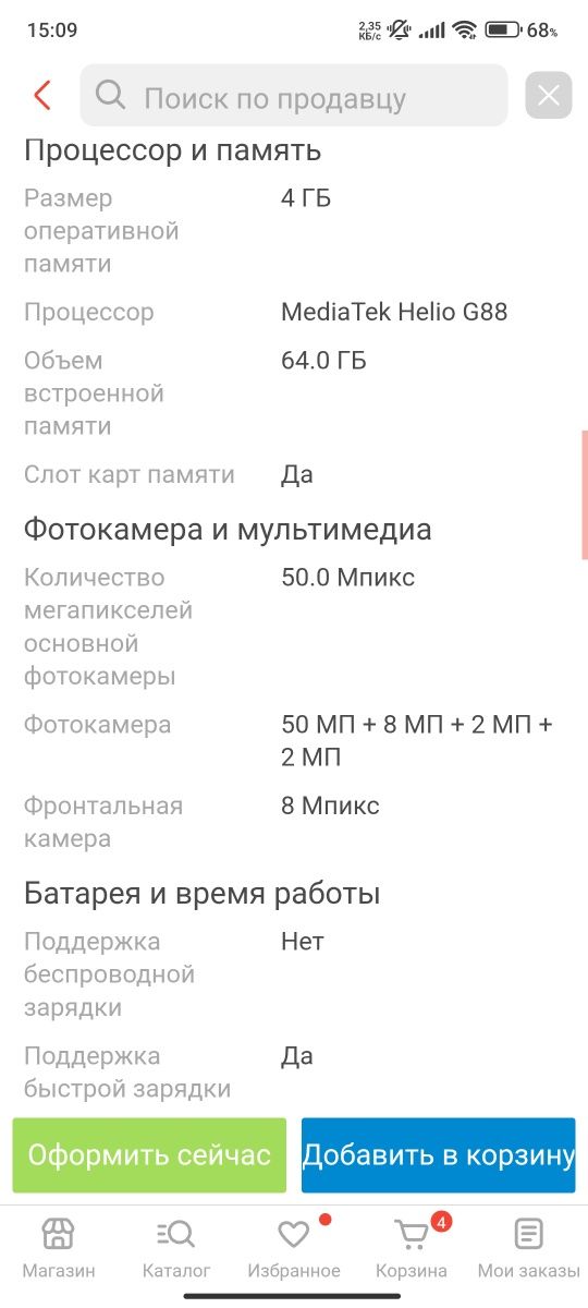 Продаю Xiaomi Redmi note 10