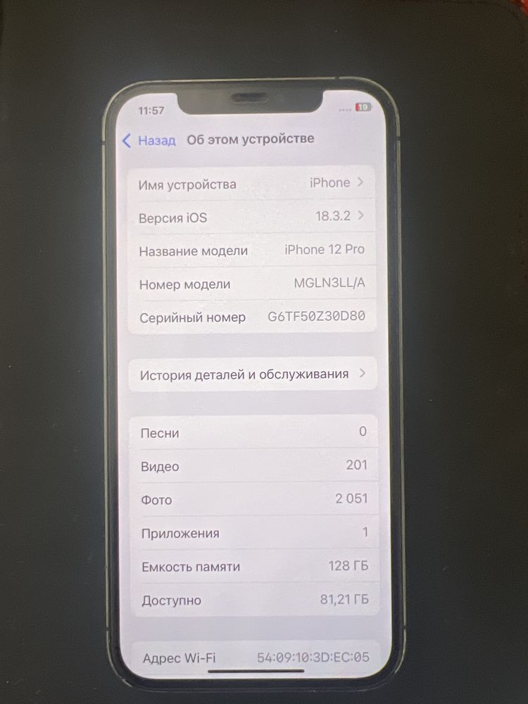 Iphone 12 pro srochna