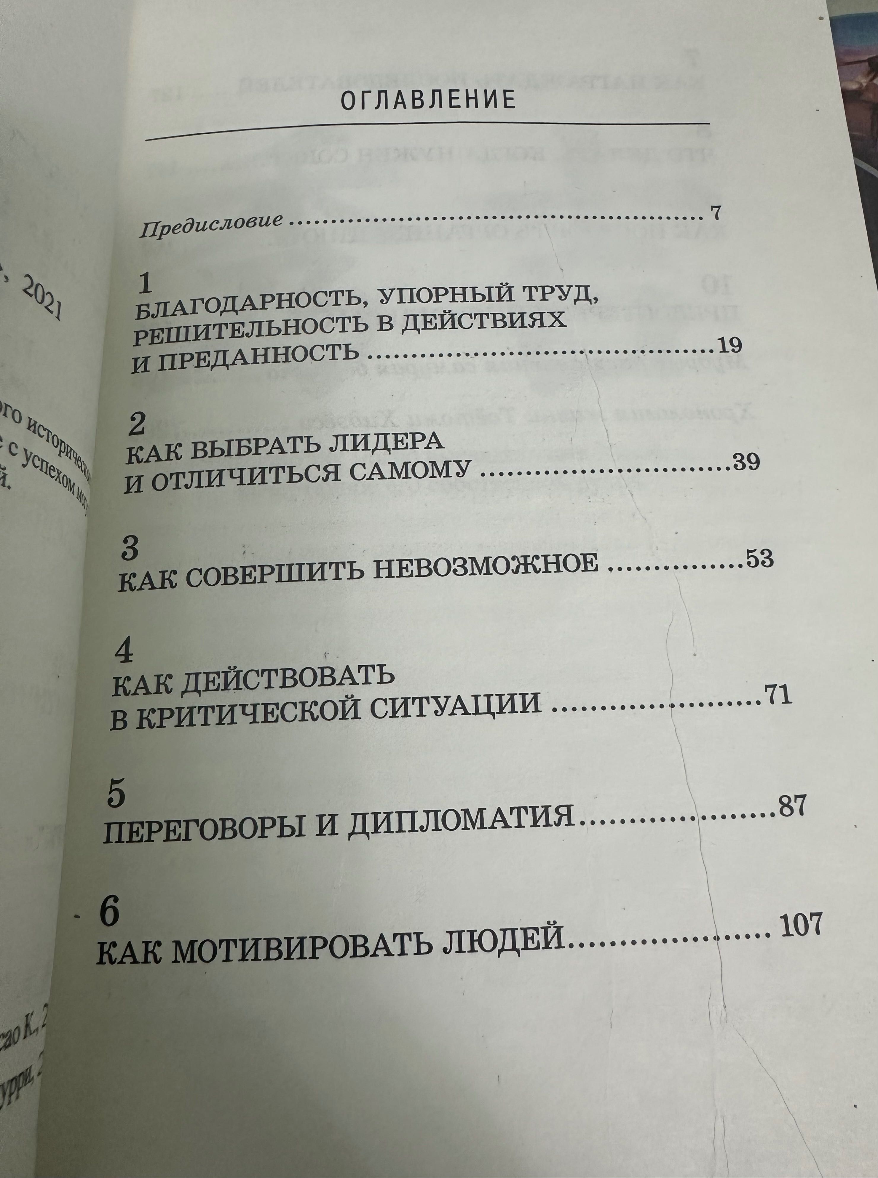 „САМУРАЙ БЕЗ МЕЧА“   Китами Масао