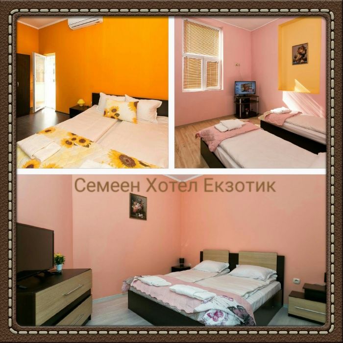 Стаи за Гости Екзотик Пазарджик