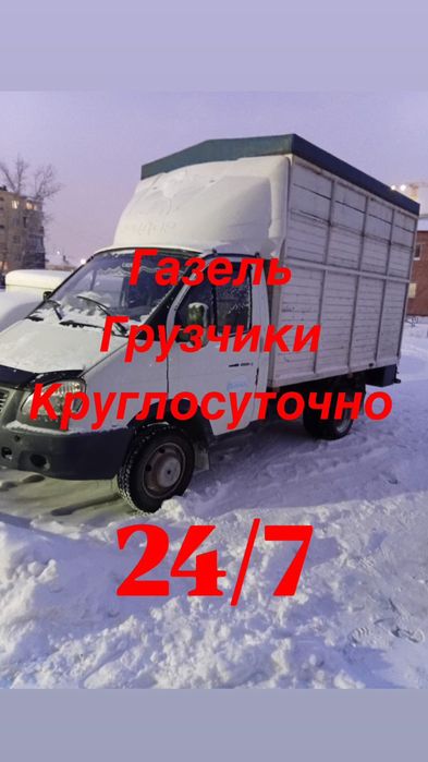 Услуги грузоперевозки Газель