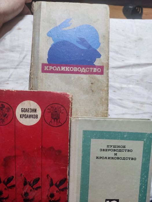 Книги Кролиководство,Болезни кроликов