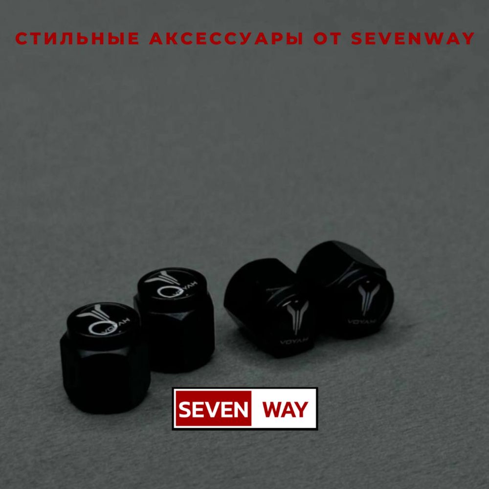 Колпачки для автомобильных ниппелей Voyah Free от «Sevenway»