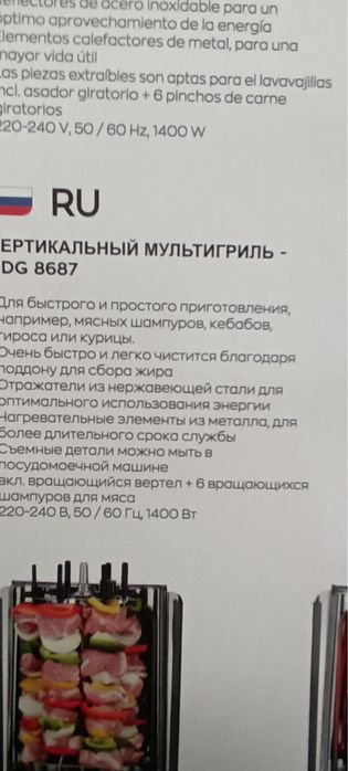 Вертикален мулти грил с двойна ротация HEINRICH'S