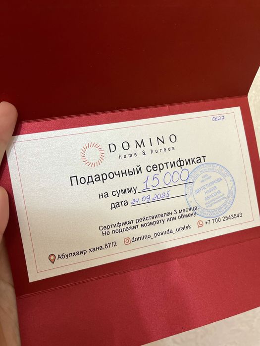 Подарочный бокс сертификат