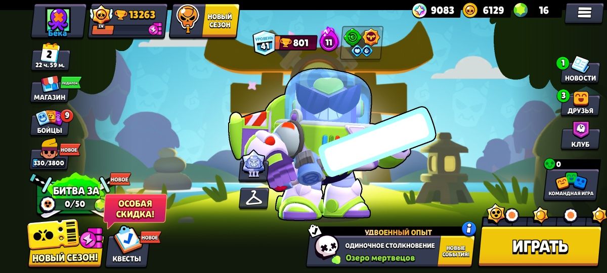 Аккаунт в Brawl stars