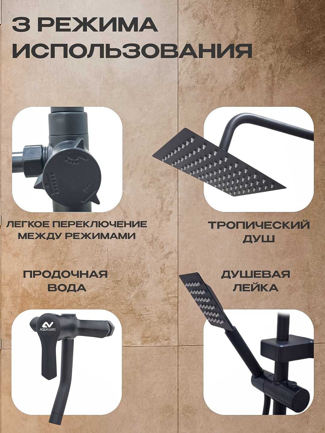 Смеситель для ванной с тропическим душем, комплект 3 в 1. BYL2056/2042