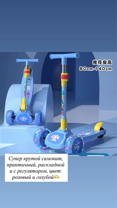 Самокат очень классный