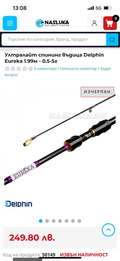 Спиниг Delphin eureka 0.5-5g