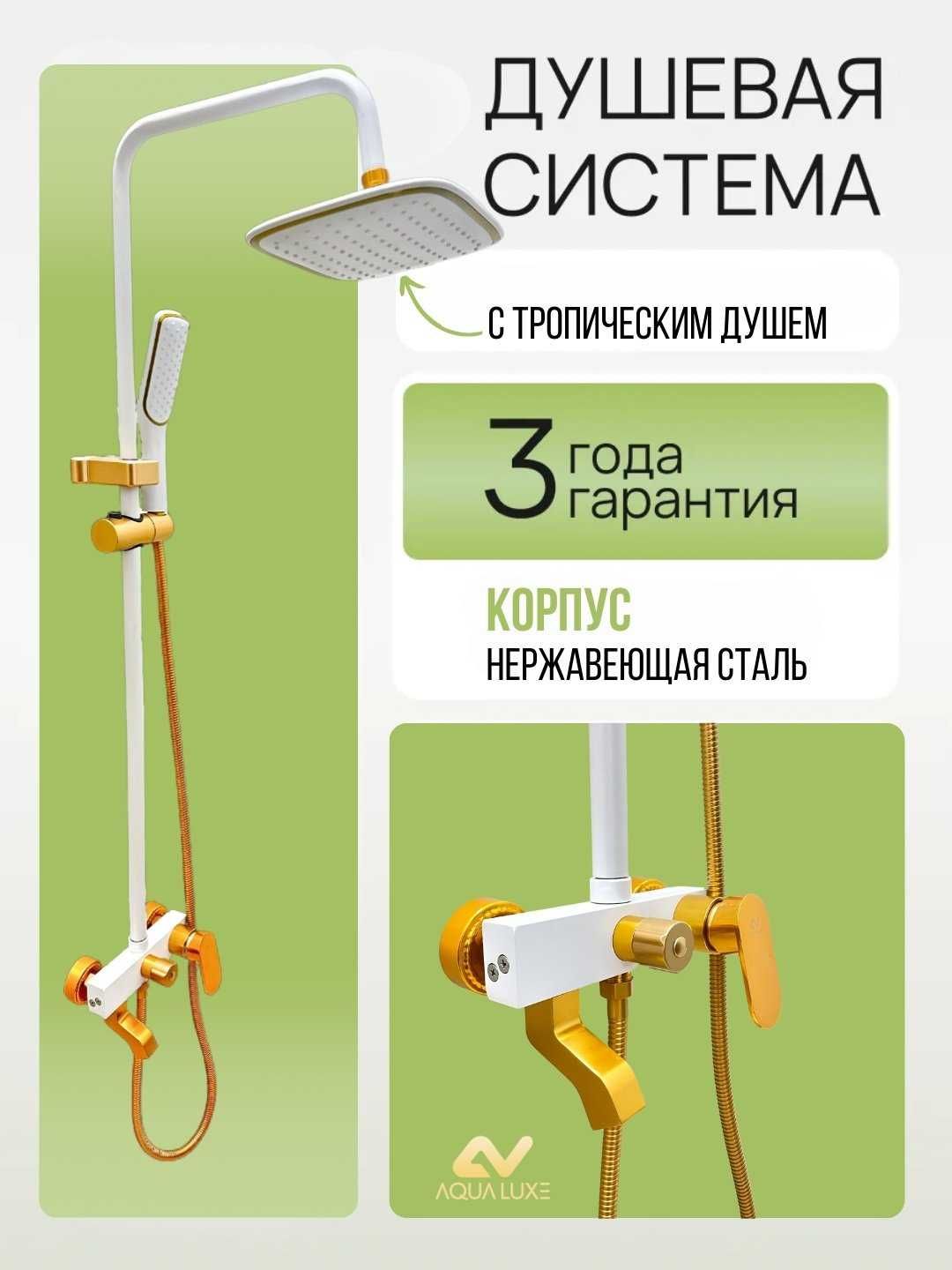 Смеситель для ванной с тропическим душем, комплект 3 в 1. (ОПТОМ ЦЕНА)