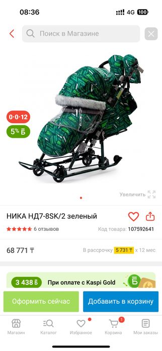 Санки ника 7s-8.