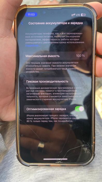 Ipone 13 , продам срочна