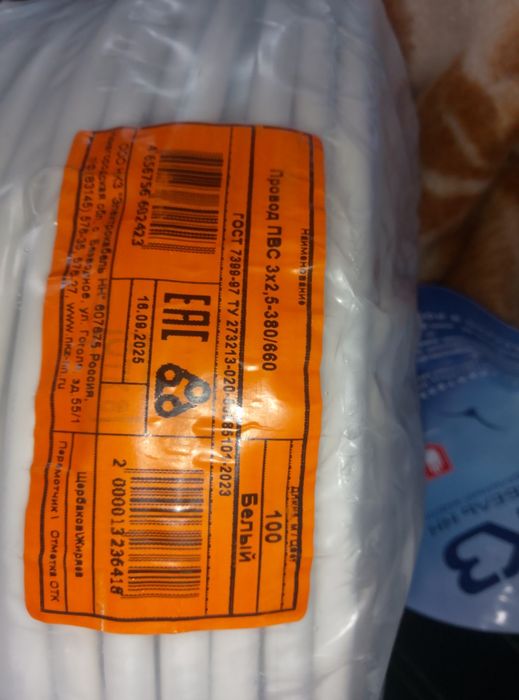 Кабель пвс 3. 2.5