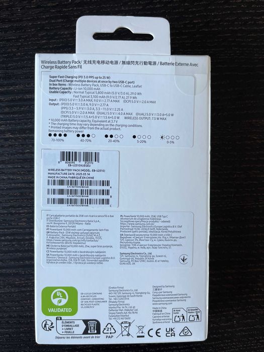 Vând baterie externă Samsung 10.000 mAh - produs NOU, sigilat