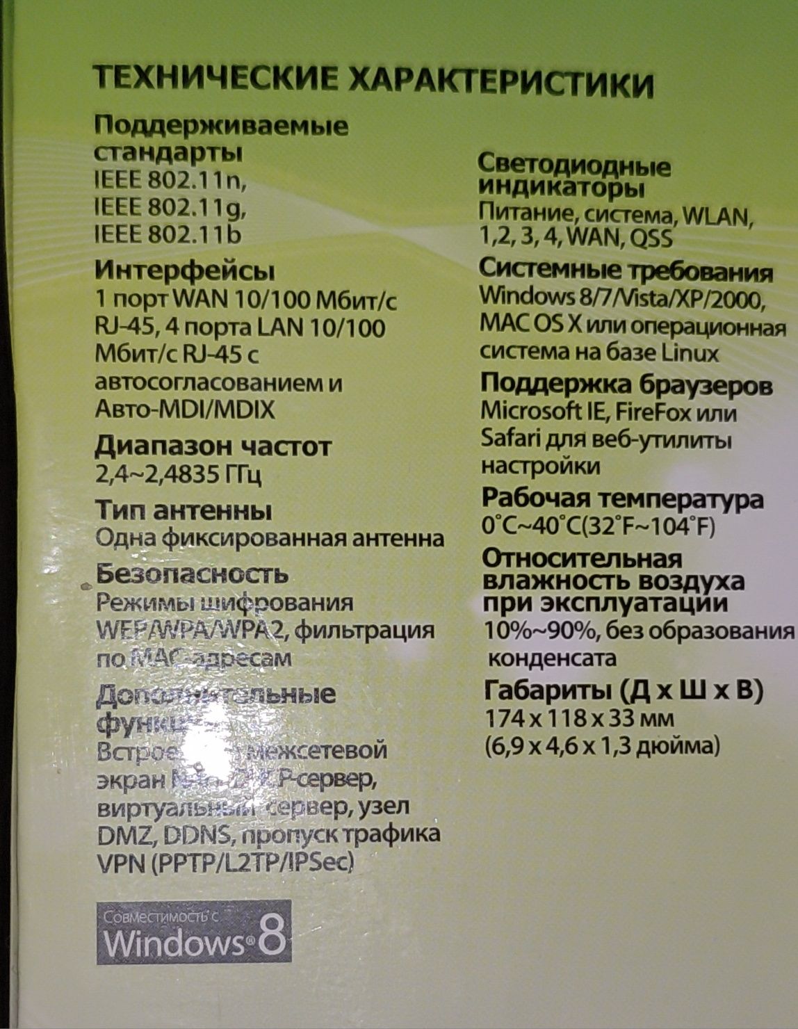 Роутер WIFI Tp-Link wr740n