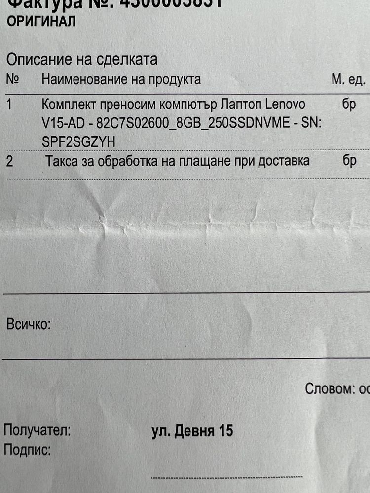 продавам лаптоп Леново