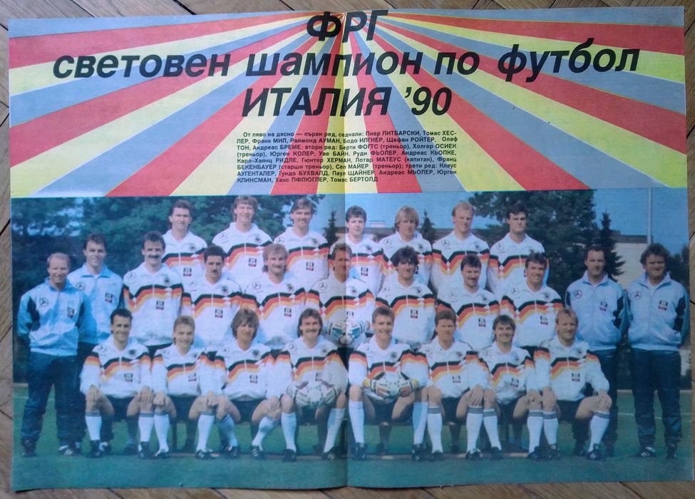 Плакати от вестник СТАРТ
