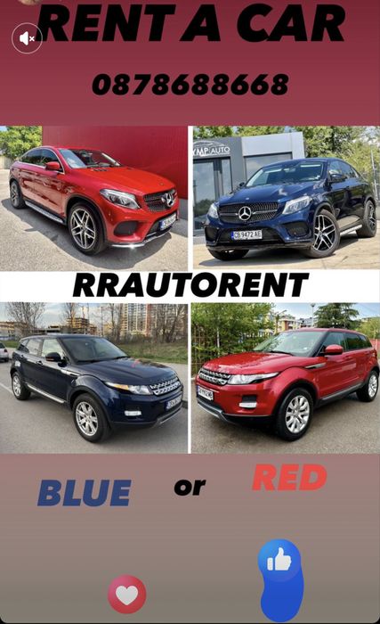 Rent a car / Коли под наем