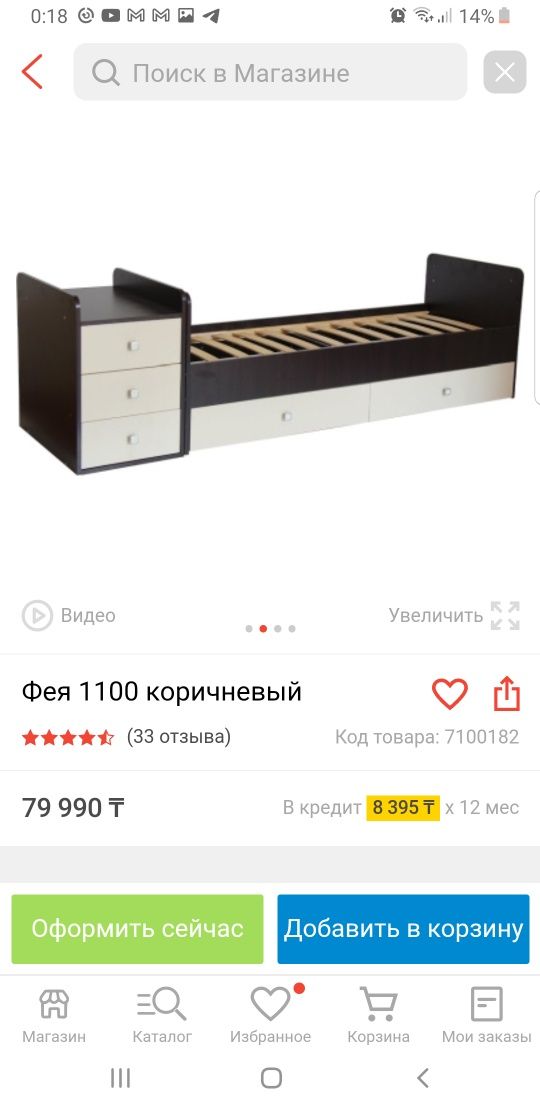 Продам манеж Срочно!!!