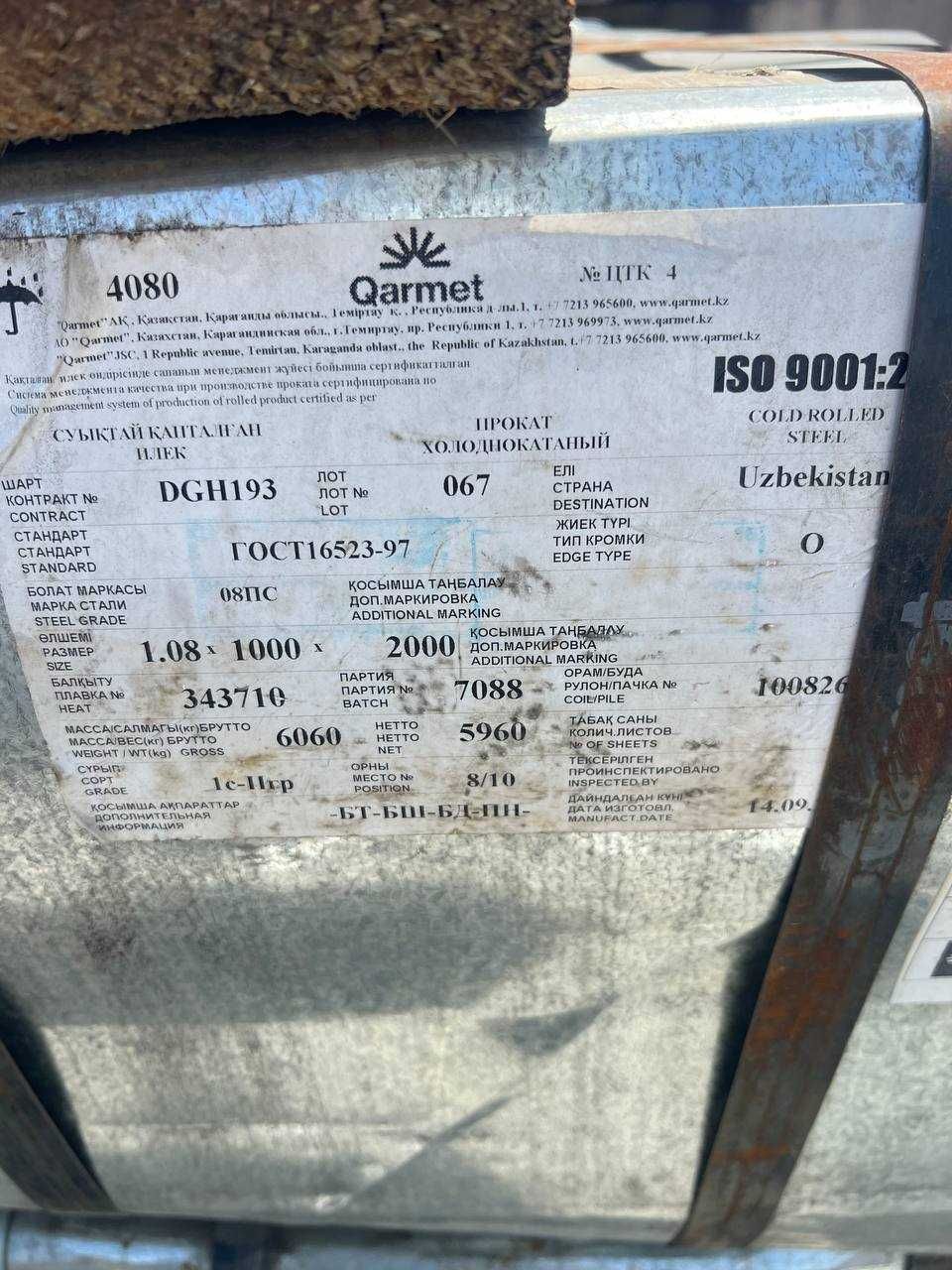 Поступила новая партия листового проката: