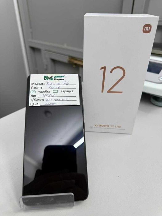 Xiaomi 12 Lite 128 Gb (Сарыозек) Лот 786515