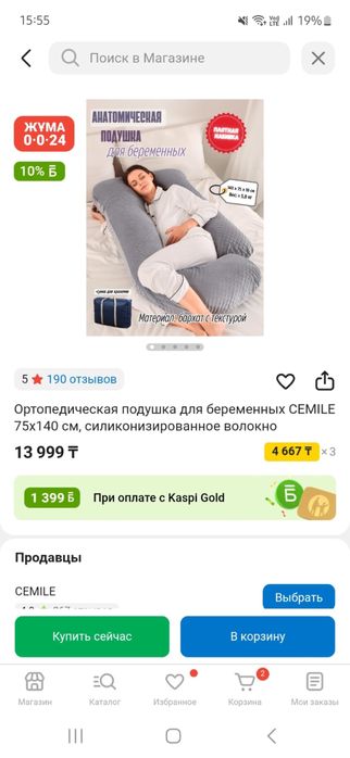 Продам подушку для беременных