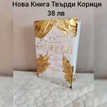Книги На Английски Език