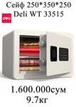 Seyf deli Сейф deli WT 33515 Дели 350x250x250 9.7 kg
