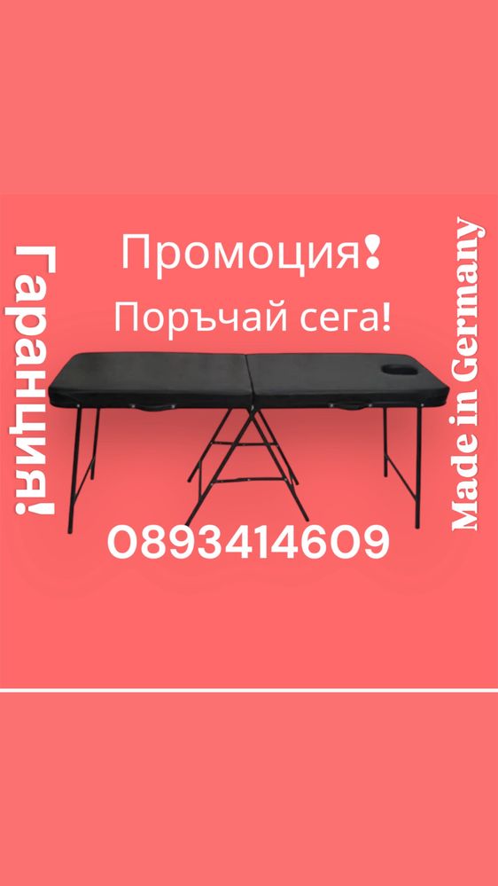 Нов Козметичен стол/кушетка миглопластика  стол за татуси