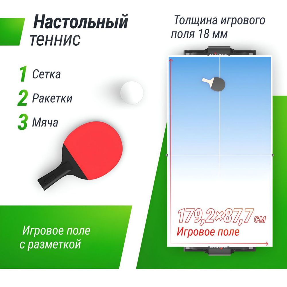 Игровой стол 4в1 Аэрохоккей Теннис стол Бильярд