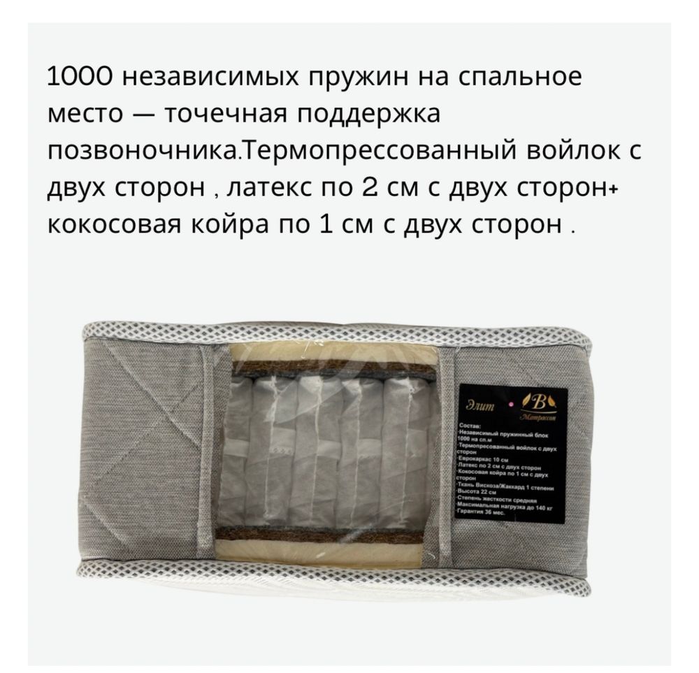 Продается Матрас в отличном состоянии 180х200