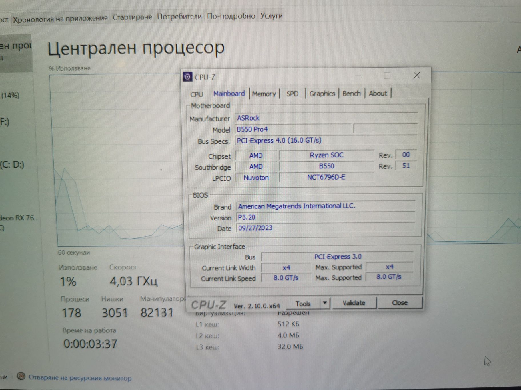 Нов геймърски компютър R7 5700X, 2x16RAM, RX7600