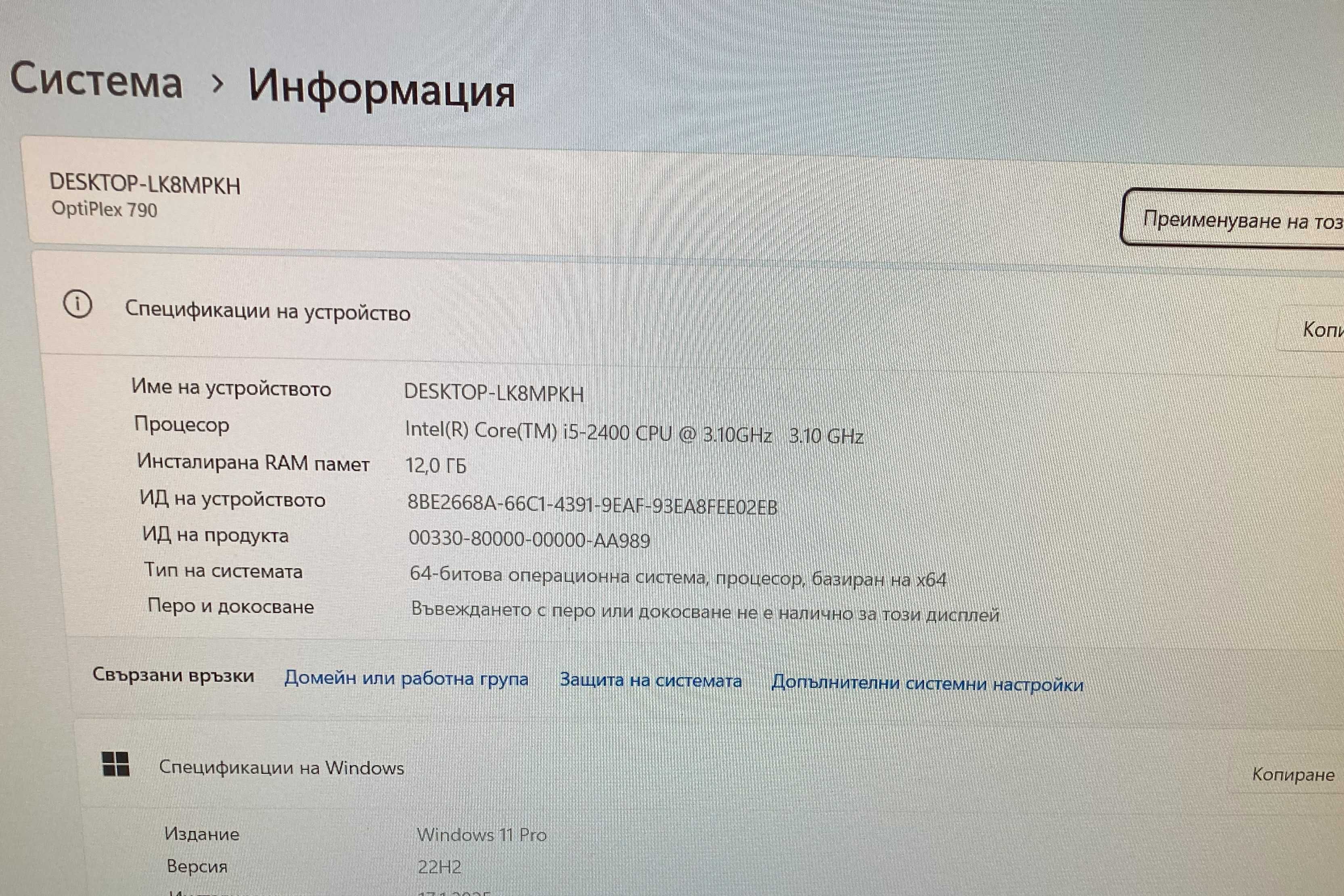Dell OptiPlex 790, Intel C. i5-2400, RAM 12 GB, SSD 256 GB, Windows 11