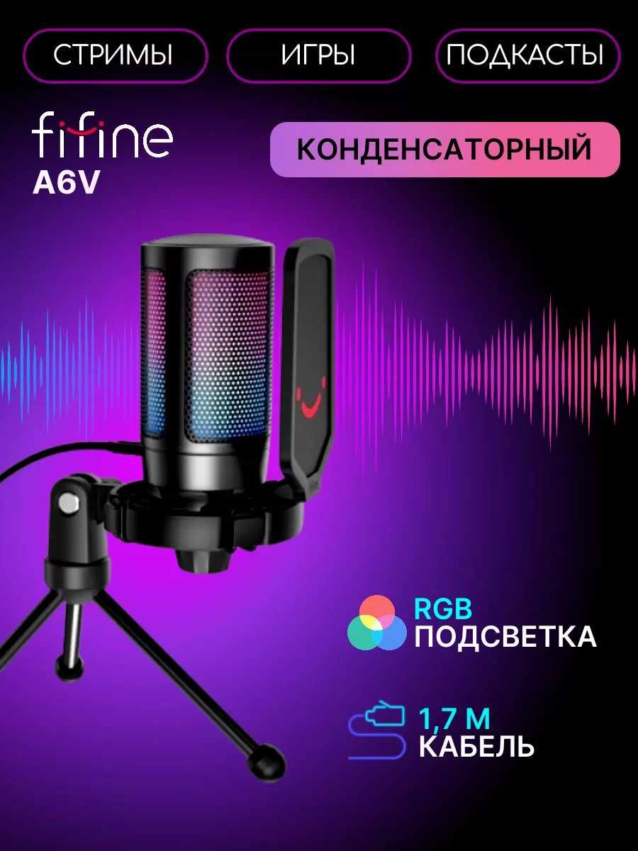 Микрофон Fifnine A6V