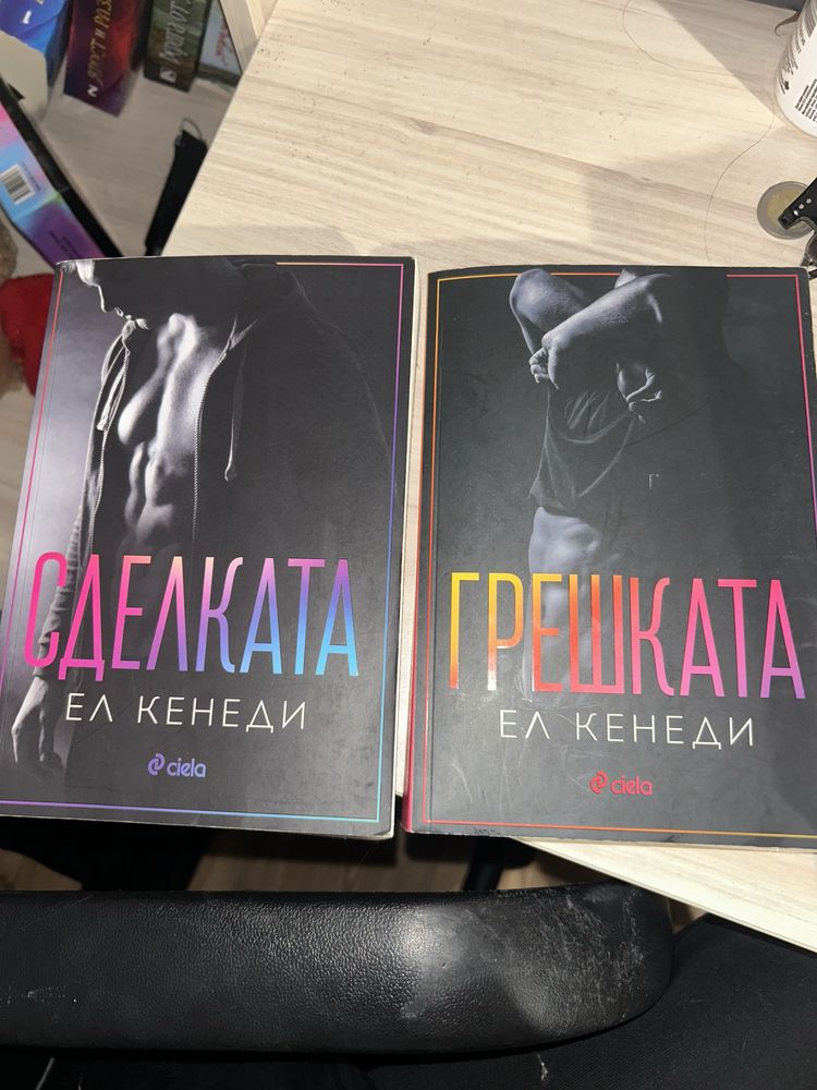 Продавам книги в добро състояние