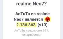 Realme neo 7 256gb EAC
