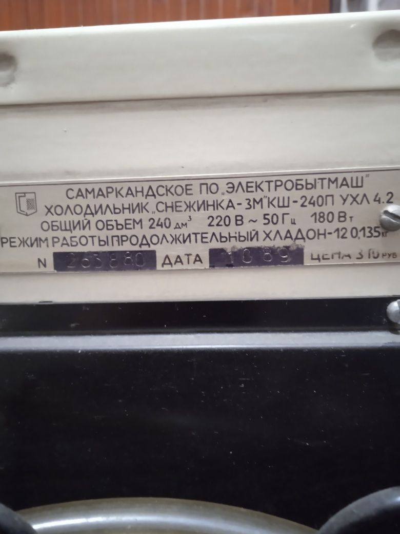 Срочно продам холодильник  (б/у)