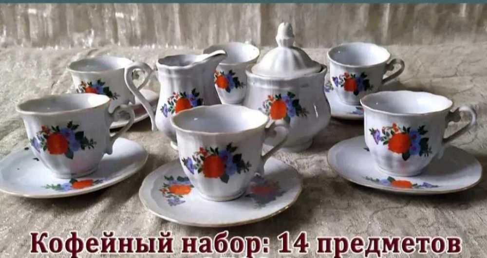 Наборы кофейные.