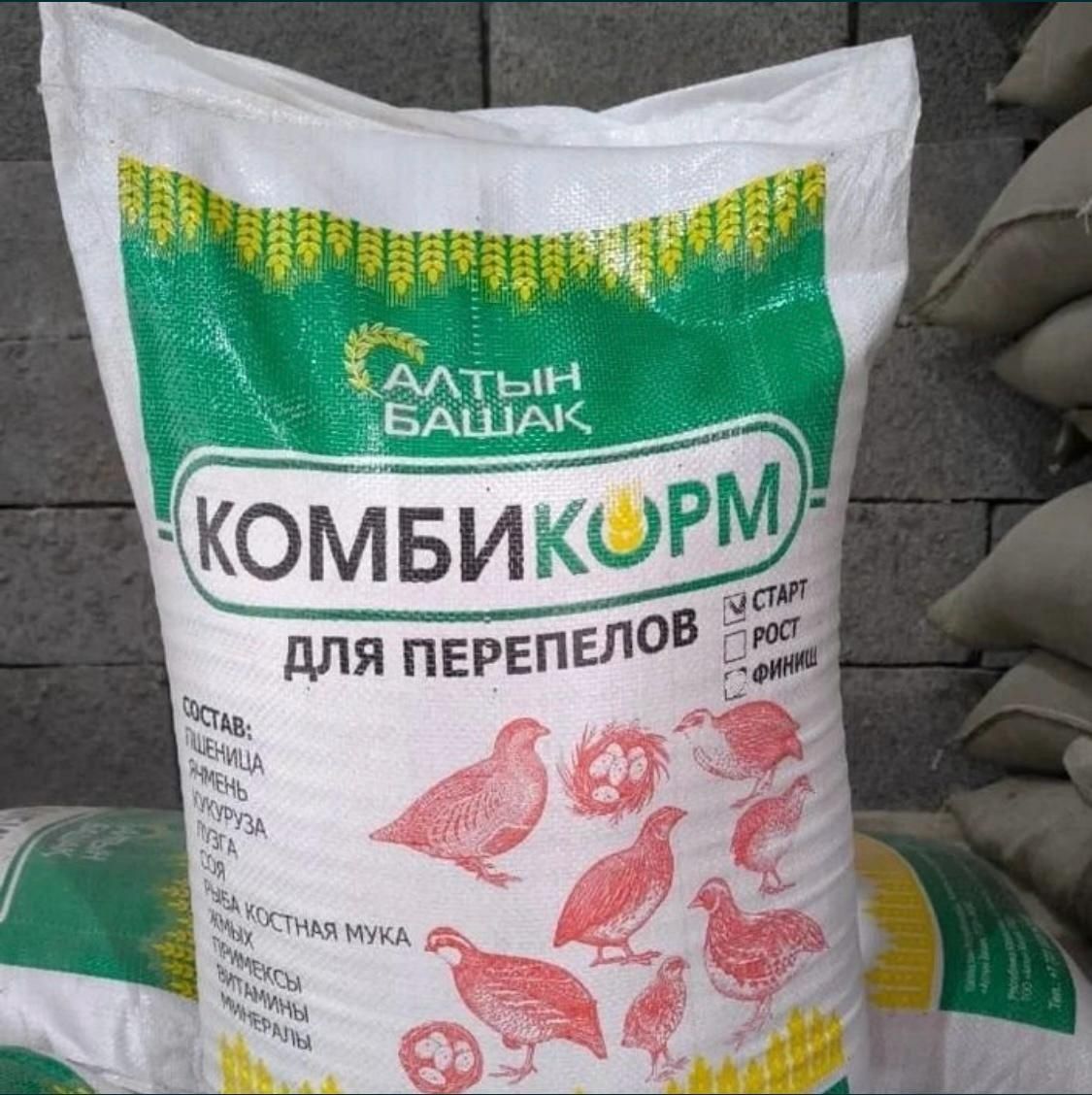 Комбикорм для перепёлов старт(россыпь)