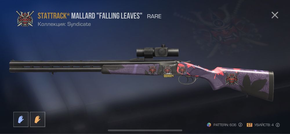 Стендофф 2 аккаунт