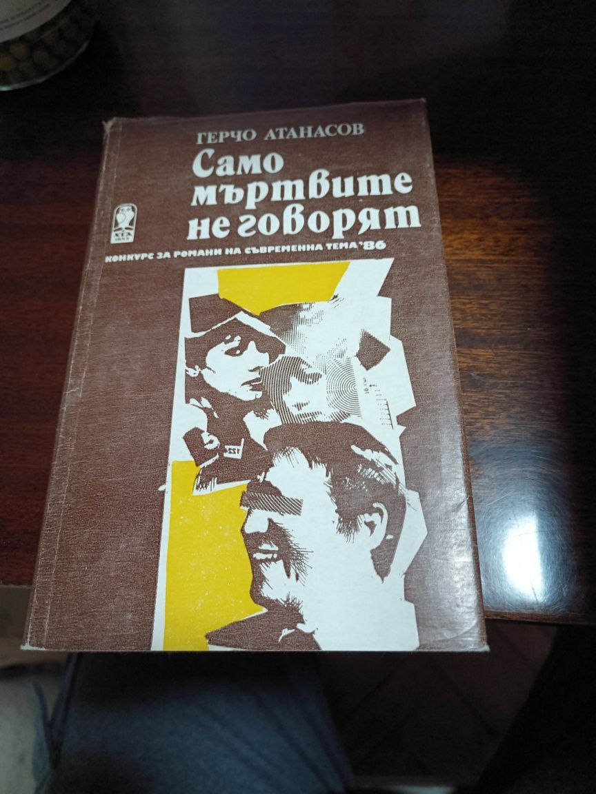 Стари книги за четене