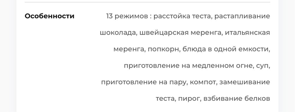 Кенвуд Кукинг Шеф