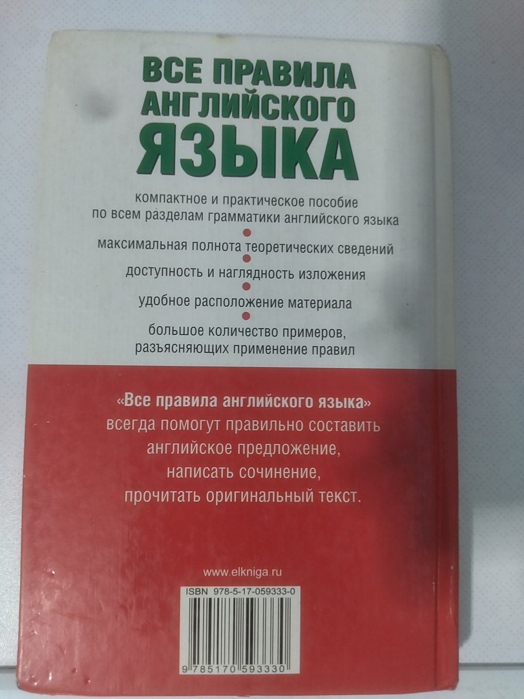 Все правила английского языка