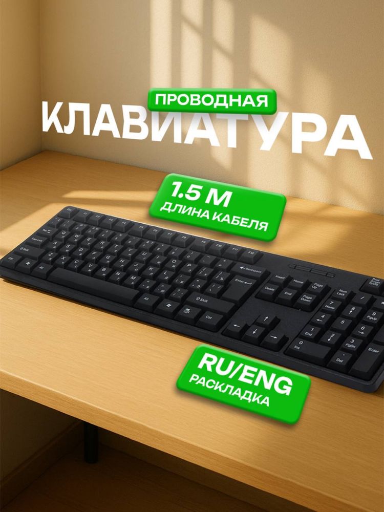 Проводная Клавиатура TJ-818 Black Antelope без коробки